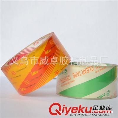 义乌市威卓胶粘制品厂 专业生产外贸出口超透高粘BOPP封箱胶带